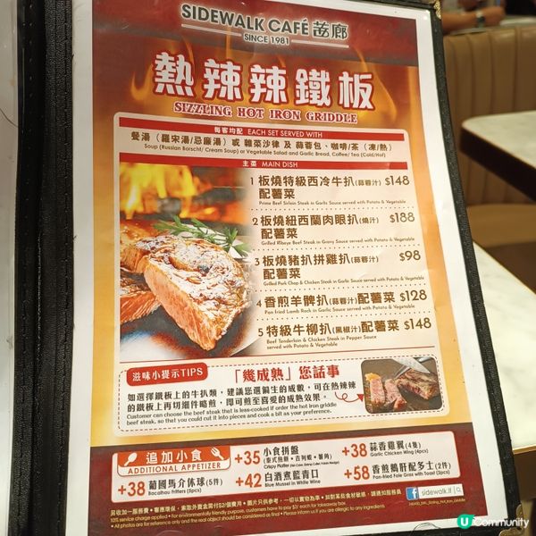 樂富茜廊餐廳，抵食鐵板扒！🥩😋