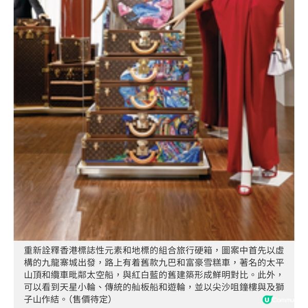 Louis Vuitton 家品集結