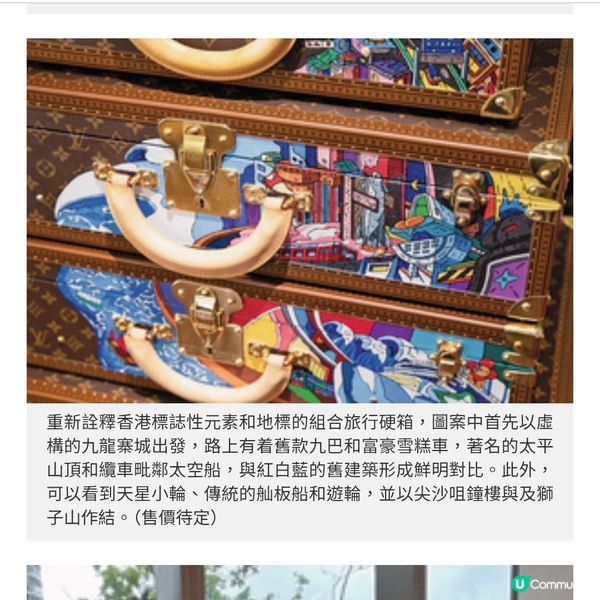 Louis Vuitton 家品集結