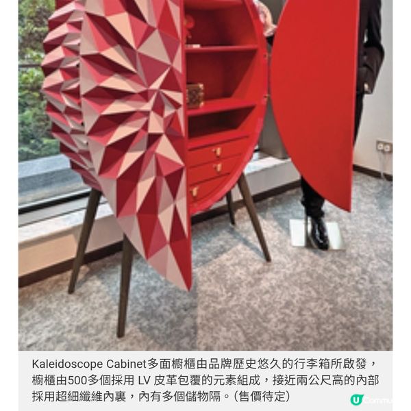 Louis Vuitton 家品集結