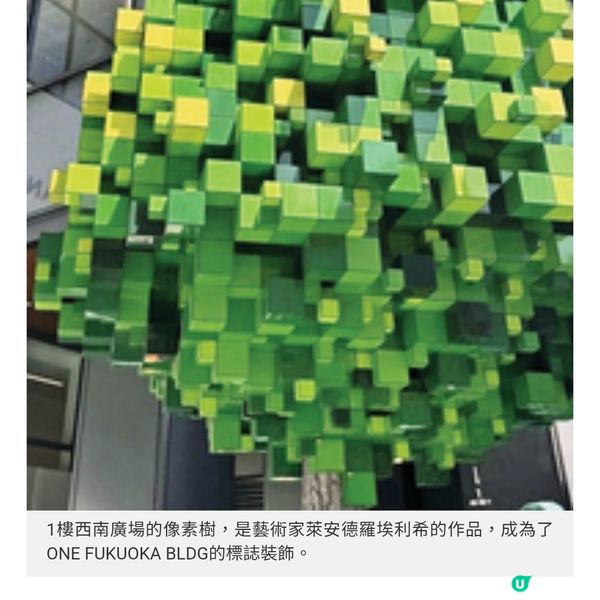 福岡新地標ONE FUKUOKA BLDG 特色商店Shop