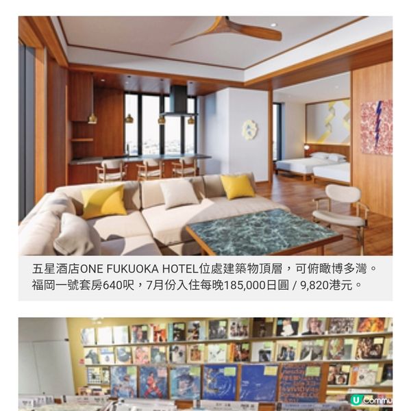 福岡新地標ONE FUKUOKA BLDG 特色商店Shop