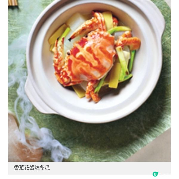 阿翁小館瓜果入饌5款夏日消暑菜