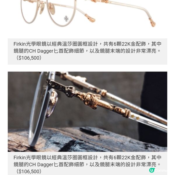 Chrome Hearts 黃金新視綫