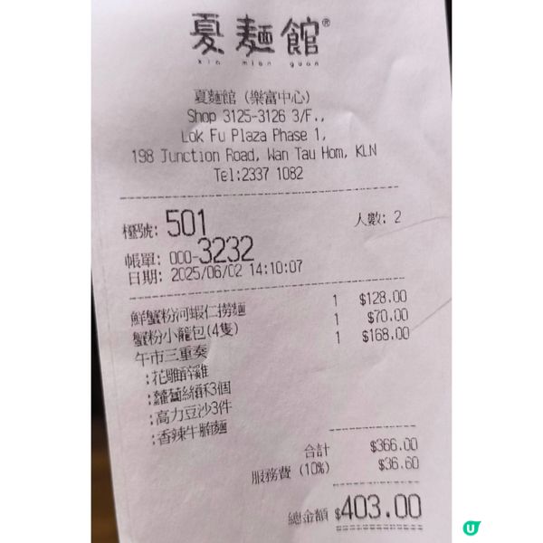 樂富廣場有一間上海菜餐廳性價比高