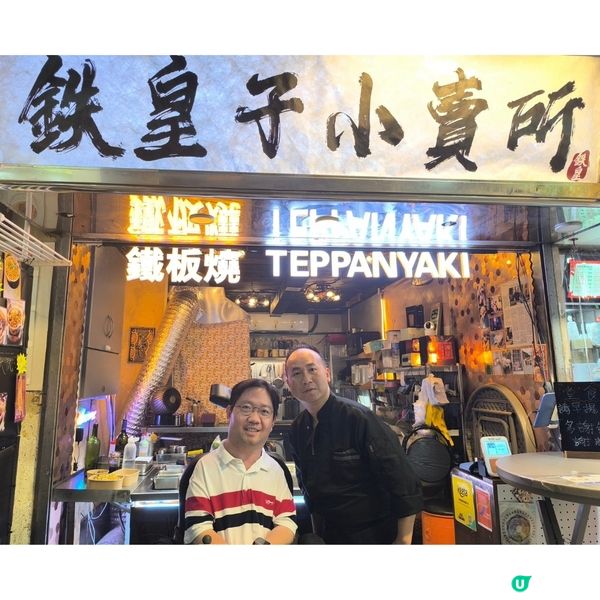 太安樓不能錯過真人show鐵板燒