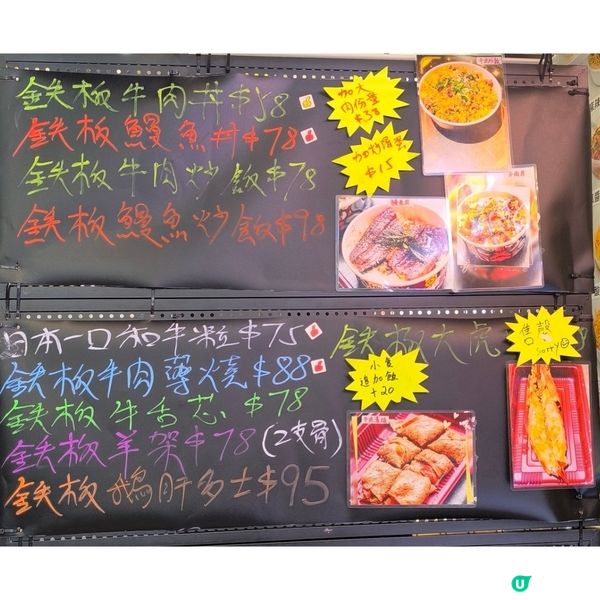 太安樓不能錯過真人show鐵板燒