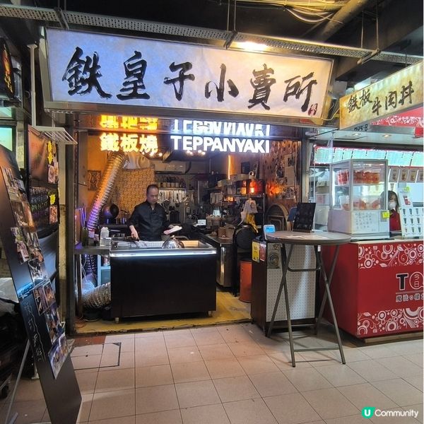 太安樓不能錯過真人show鐵板燒