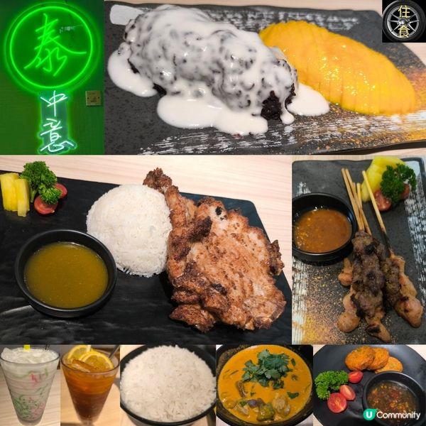 大圍一間隱世泰國菜餐廳性價比高