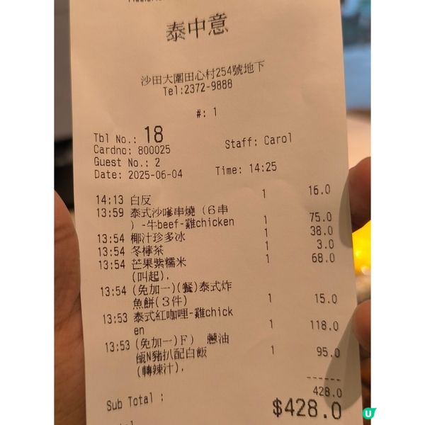 大圍一間隱世泰國菜餐廳性價比高