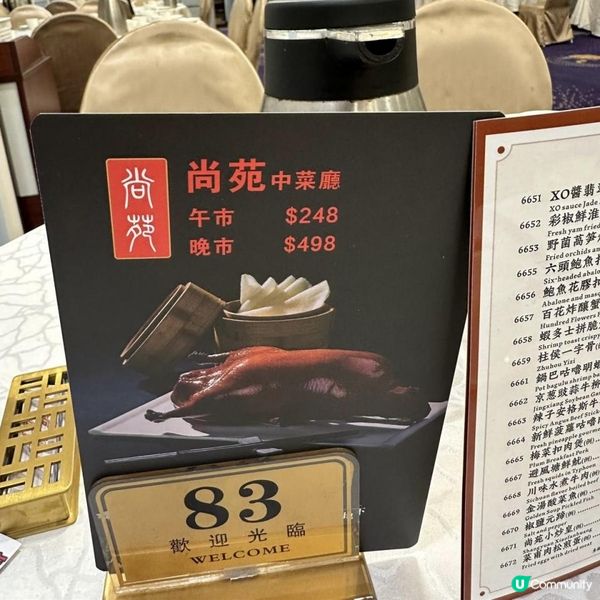 皮脆肉嫩北京烤鴨🥰😍