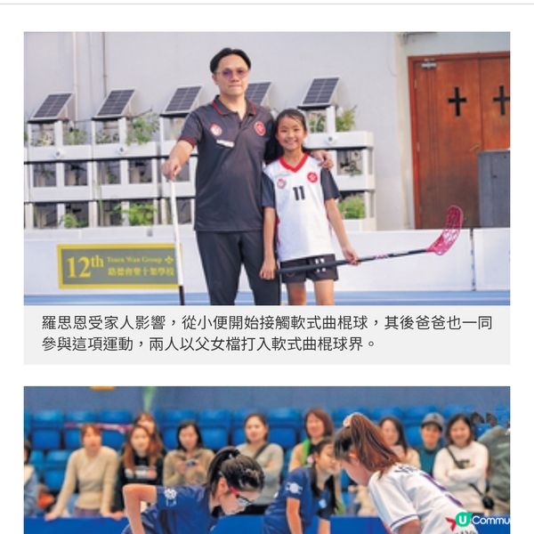 女兒打入港隊軟式曲棍球爸爸陪玩變教練齊衝出國際