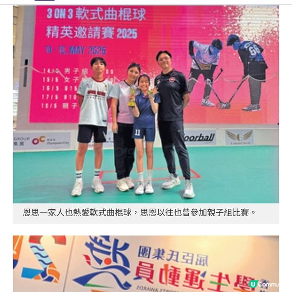女兒打入港隊軟式曲棍球爸爸陪玩變教練齊衝出國際