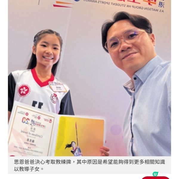 女兒打入港隊軟式曲棍球爸爸陪玩變教練齊衝出國際