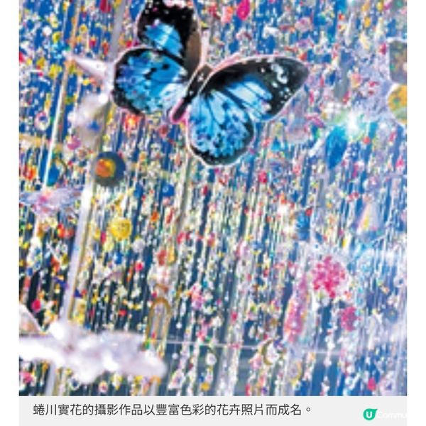 蜷川實花 花之國度