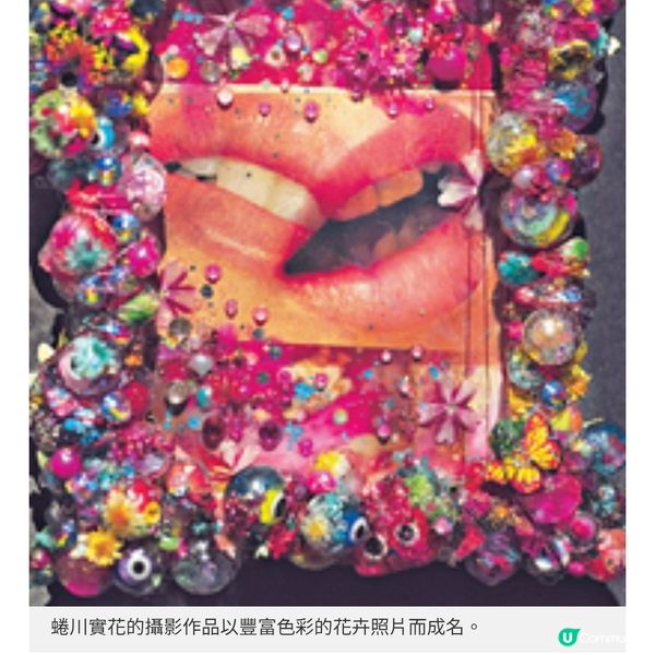 蜷川實花 花之國度