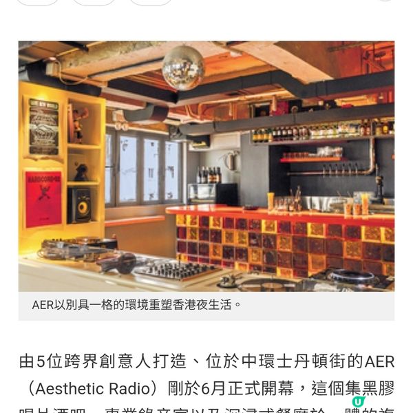 中環文藝新地標AER聲波與味蕾重構香港夜生活