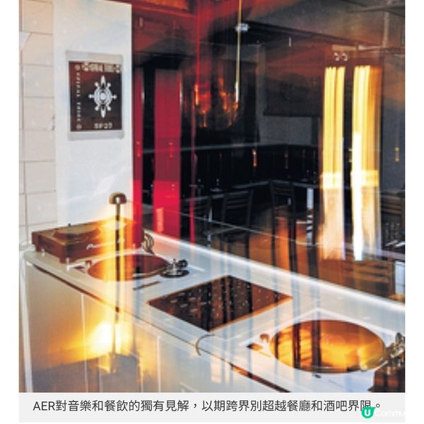 中環文藝新地標AER聲波與味蕾重構香港夜生活