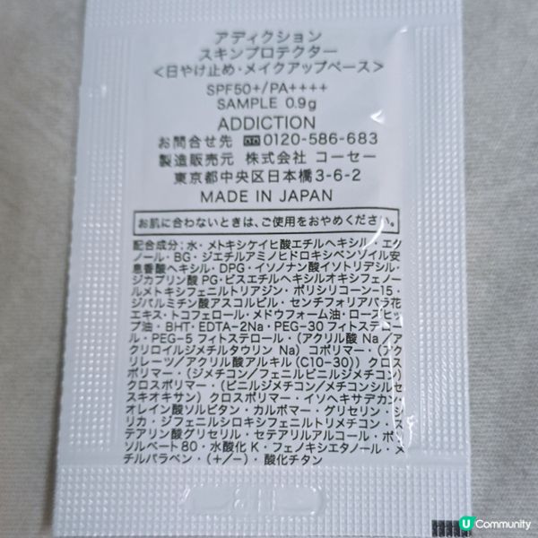 防曬推介！水感保濕☀️ 夏日必備！😎