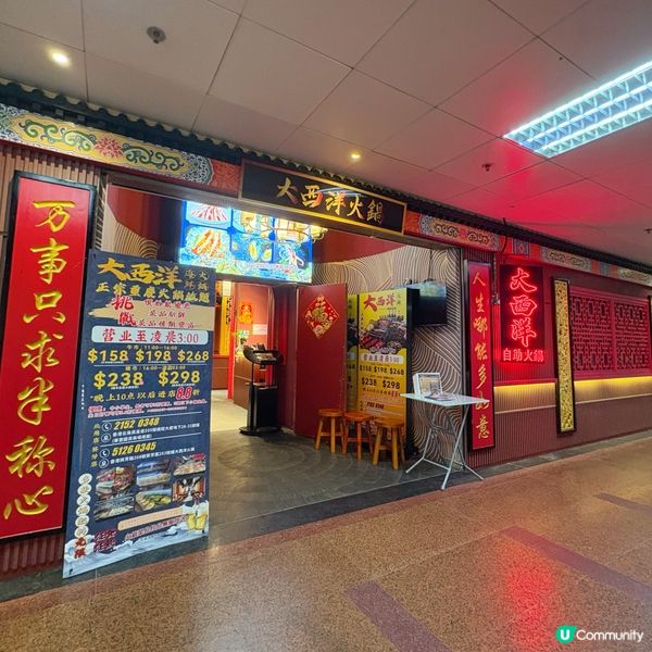 即撈海鮮火鍋店🍲