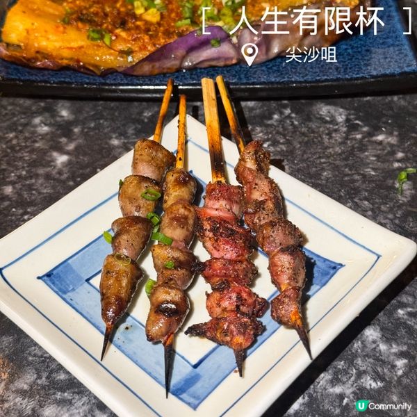 人生有限杯！串燒店🤤平靚正！