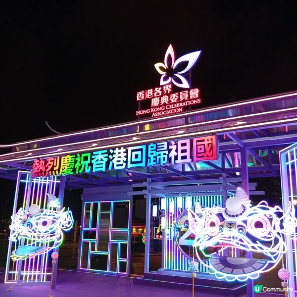 慶回歸展覽，維園打卡📸！文化+創科，熊貓勁可愛🐼