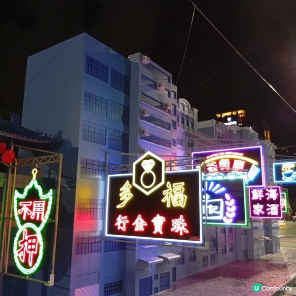 慶回歸展覽，維園打卡📸！文化+創科，熊貓勁可愛🐼