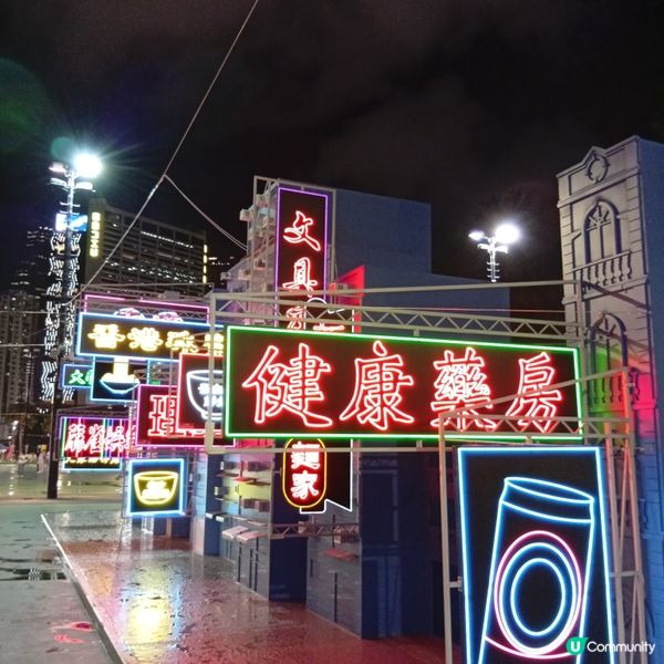 慶回歸展覽，維園打卡📸！文化+創科，熊貓勁可愛🐼