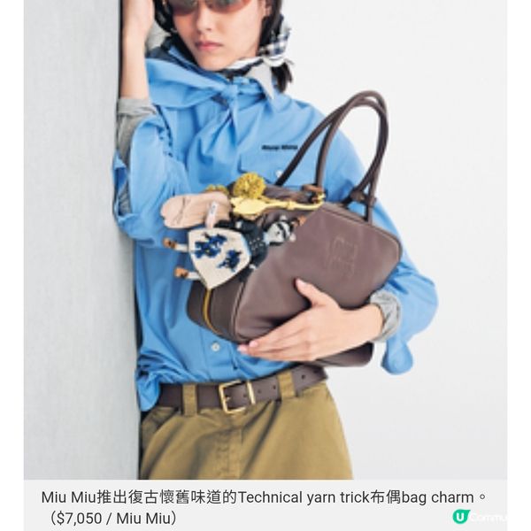 療癒系的Bag Charm