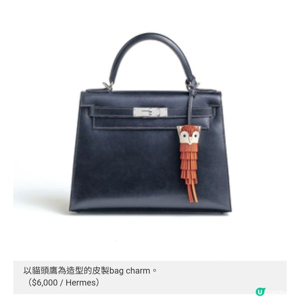 療癒系的Bag Charm