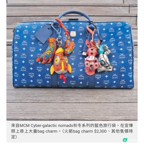 療癒系的Bag Charm