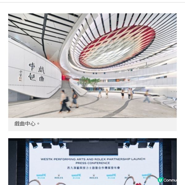 Rolex 一盎兩件睇粵劇