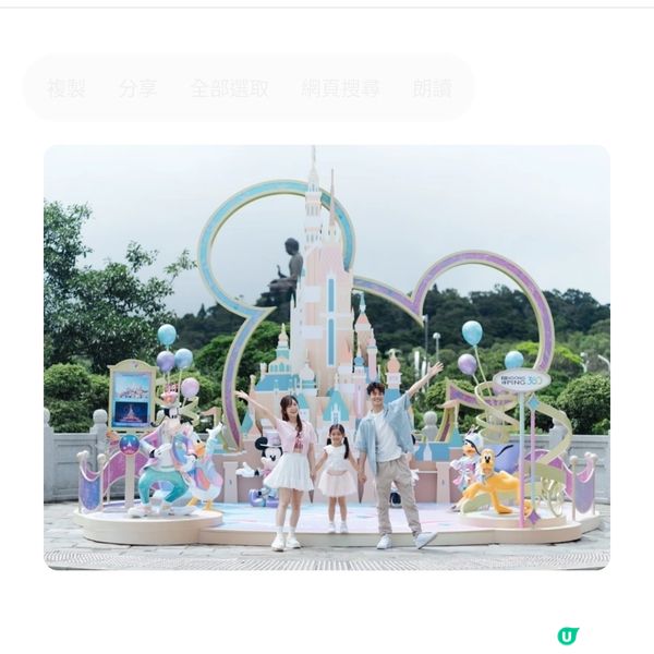 香港迪士尼樂園20周年預熱派對@昂坪360