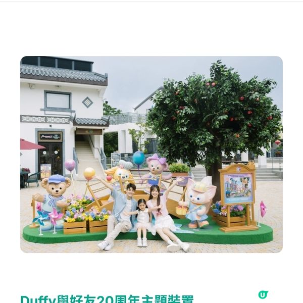 香港迪士尼樂園20周年預熱派對@昂坪360