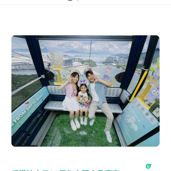 香港迪士尼樂園20周年預熱派對@昂坪360