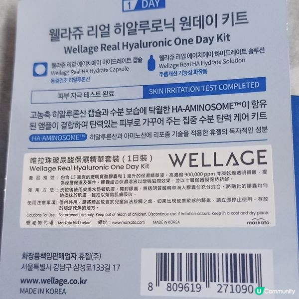 玻尿酸保濕精華一日裝！急救乾燥肌🤩💧 買多更抵！