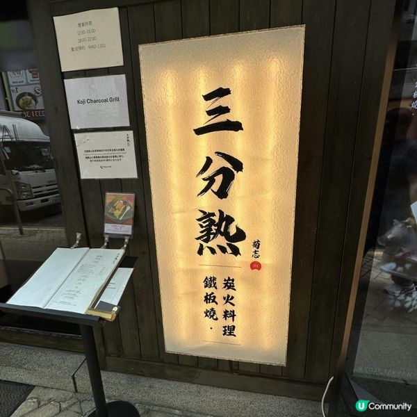 超高質鐵板燒😍👍🏻