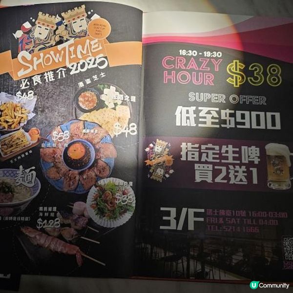 Bookmark吧🥂尖沙咀絕世好吧🍻