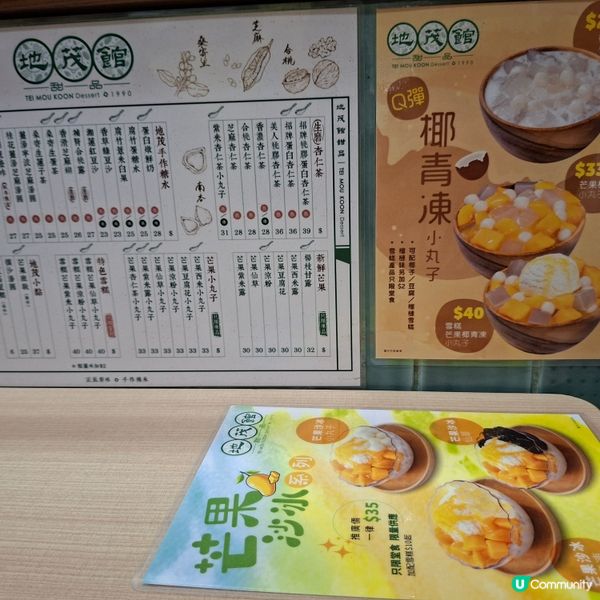 假期夜晚去邊🤤 甜品控必去茂館🍧