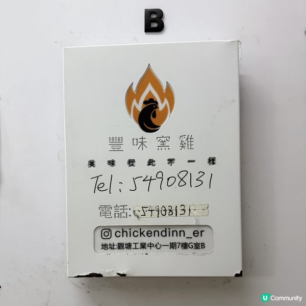 香港人嘅雞癡日常🐔！觀塘必食窯雞🤤！ #無雞不歡