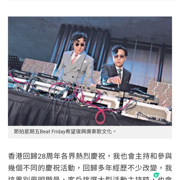 新晉組合復興本地Disco文化