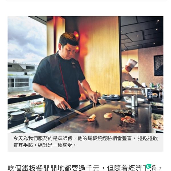 板神銅鑼灣店推半價午市套餐$190起吃高級鐵板燒