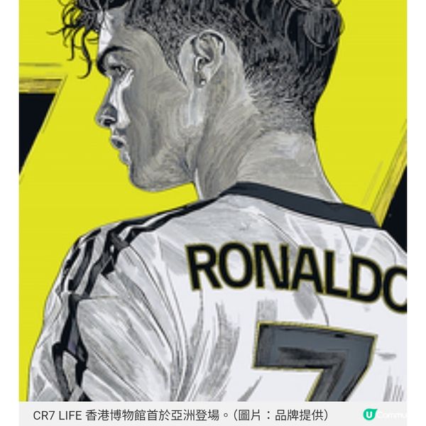 CR7 LIFE香港博物館於7月7日在K11 MUSEA開幕