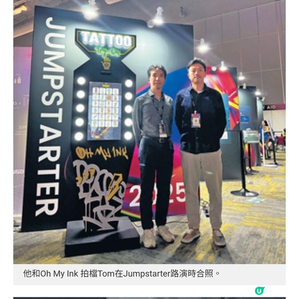 棄律師從心出發當紋身師宏願:去除紋身行業污名化