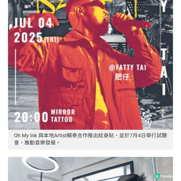 棄律師從心出發當紋身師宏願:去除紋身行業污名化