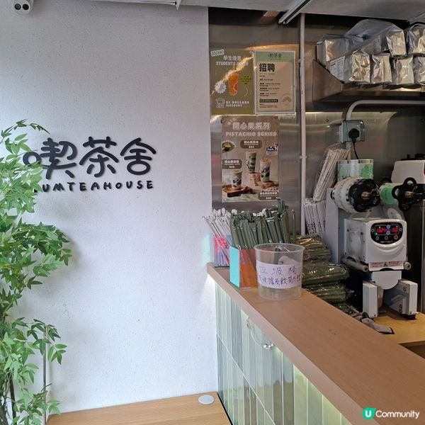 消暑解渴🤩喫茶舍雲沫烏龍🍵 無糖都咁正🤭