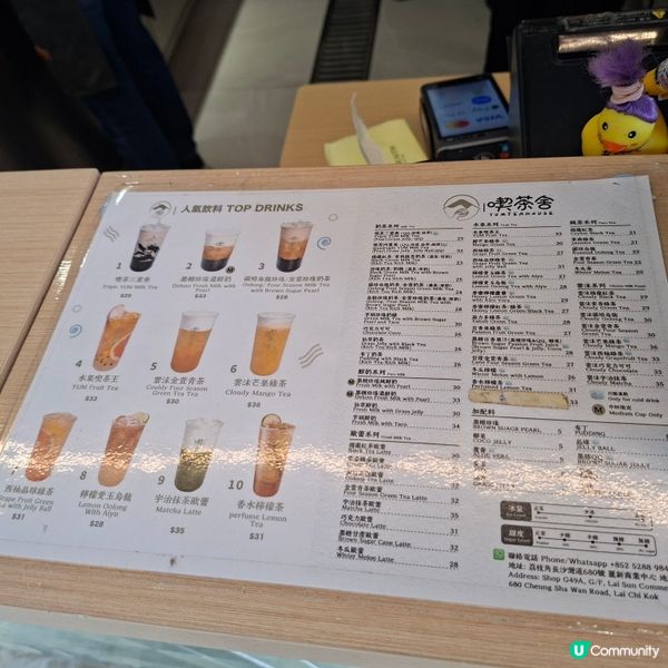 消暑解渴🤩喫茶舍雲沫烏龍🍵 無糖都咁正🤭