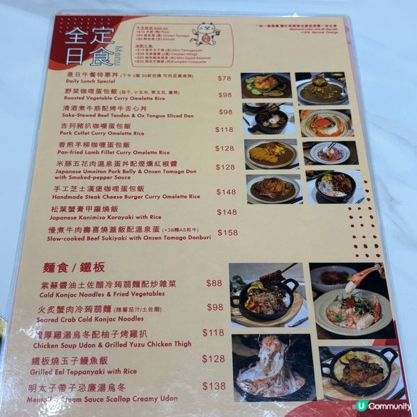 昭和風日式料理！榻榻米位✨ 上環打卡美食！