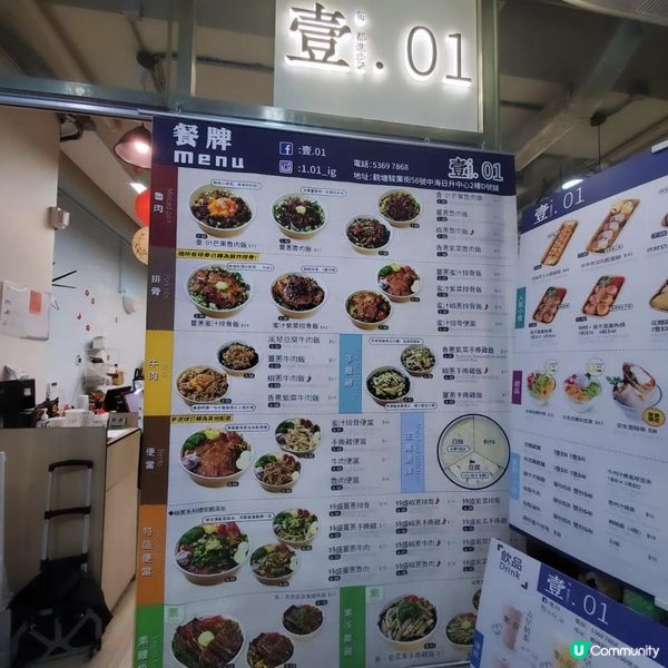 性價比高觀塘台式餐廳「壹.01台式料理」