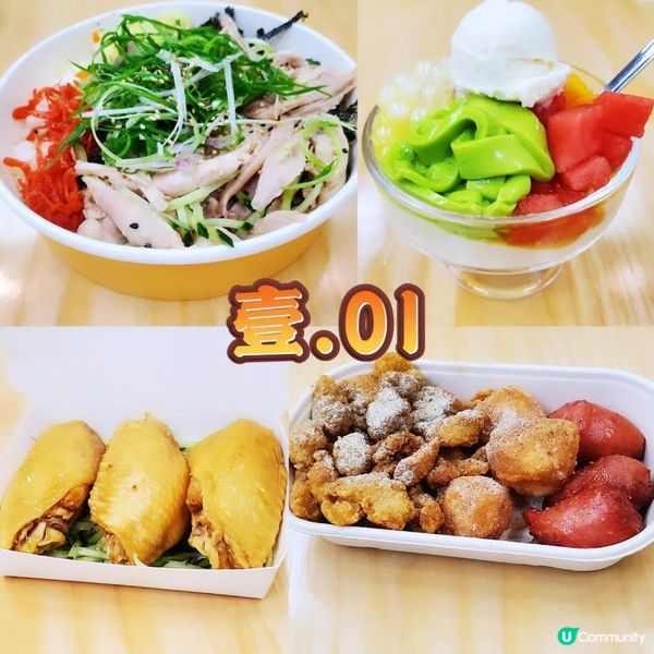 性價比高觀塘台式餐廳「壹.01台式料理」